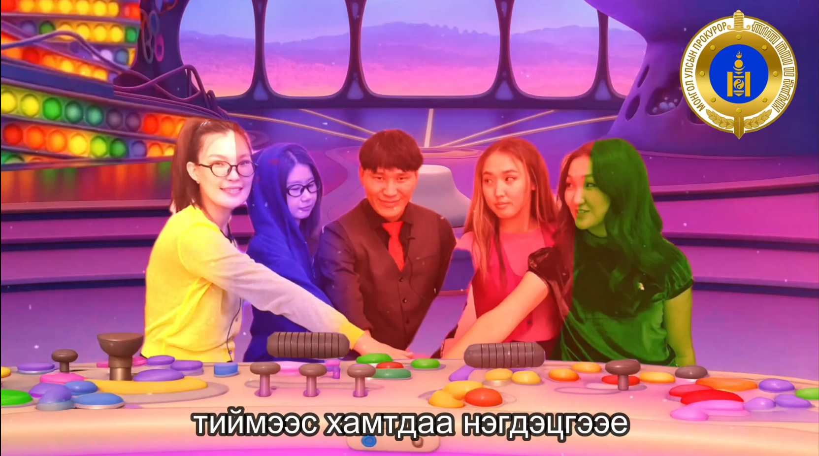 ГЭМТ ХЭРЭГ, ЗӨРЧЛӨӨС УРЬДЧИЛАН СЭРГИЙЛЭХ ЧИГЛЭЛЭЭР УРАЛДААН ЗОХИОН БАЙГУУЛЛАА